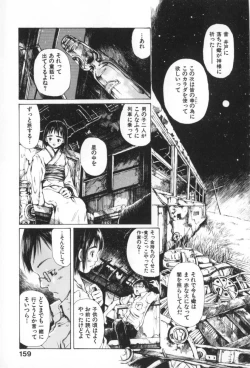 Page 161 of Otsuki-sama no Kaerimichi