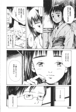 Page 162 of Otsuki-sama no Kaerimichi