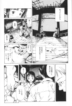 Page 163 of Otsuki-sama no Kaerimichi