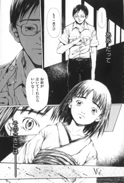 Page 171 of Otsuki-sama no Kaerimichi