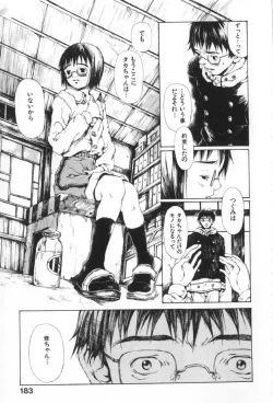 Page 185 of Otsuki-sama no Kaerimichi