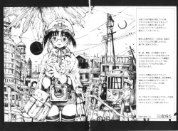 Page 199 of Otsuki-sama no Kaerimichi