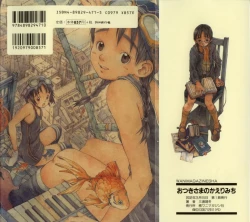 Page 202 of Otsuki-sama no Kaerimichi