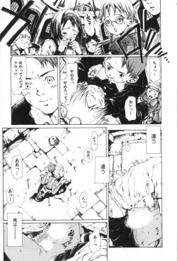 Page 21 of Otsuki-sama no Kaerimichi