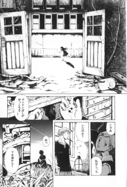 Page 51 of Otsuki-sama no Kaerimichi