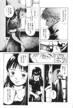 Page 61 of Otsuki-sama no Kaerimichi