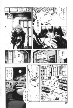 Page 62 of Otsuki-sama no Kaerimichi