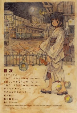 Page 6 of Otsuki-sama no Kaerimichi