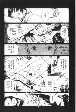 Page 77 of Otsuki-sama no Kaerimichi