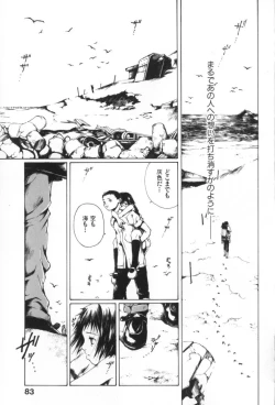 Page 85 of Otsuki-sama no Kaerimichi