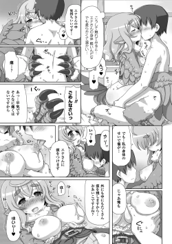 Page 45 of Bessatsu Comic Unreal Monster Musume Paradise Digital Ban Vol. 3