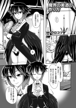 Page 65 of Bessatsu Comic Unreal Monster Musume Paradise Digital Ban Vol. 3