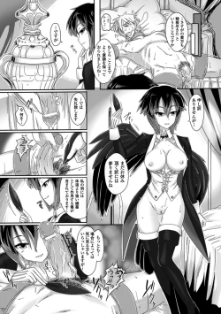Page 74 of Bessatsu Comic Unreal Monster Musume Paradise Digital Ban Vol. 3