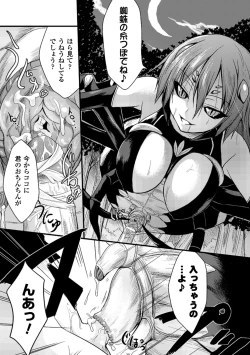 Page 54 of Bessatsu Comic Unreal Monster Musume Paradise Vol. 4