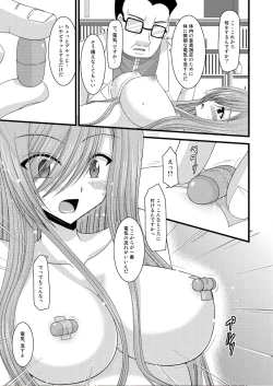 Page 13 of Melon ni Kubittake! Kai