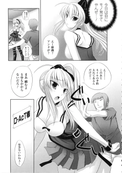 Page 125 of Saimin Anthology Comics