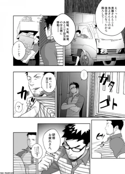 Page 11 of Priapus 3