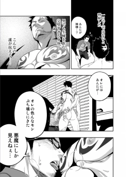 Page 16 of Priapus 3