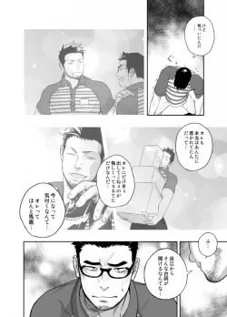 Page 33 of Priapus 3