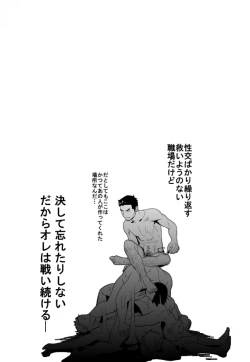 Page 38 of Priapus 3