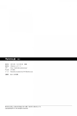 Page 40 of Priapus 3