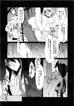 Page 10 of Karyou Gakuen Daigaku 2007-04 Vol.3