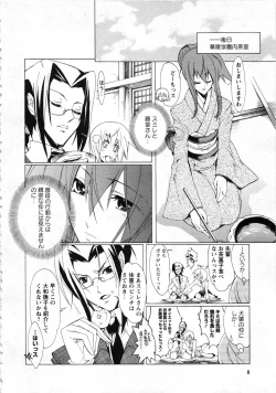 Page 11 of Karyou Gakuen Daigaku 2007-04 Vol.3