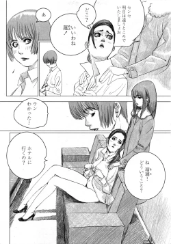 Page 126 of Karyou Gakuen Daigaku 2007-04 Vol.3