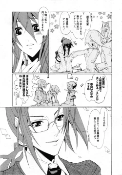 Page 12 of Karyou Gakuen Daigaku 2007-04 Vol.3