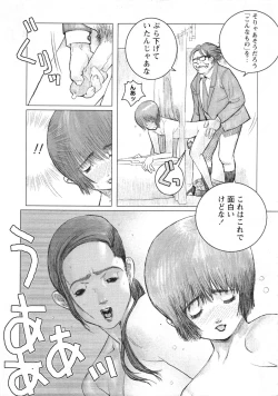 Page 134 of Karyou Gakuen Daigaku 2007-04 Vol.3