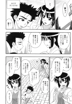 Page 153 of Karyou Gakuen Daigaku 2007-04 Vol.3