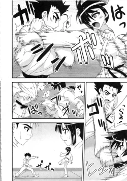 Page 157 of Karyou Gakuen Daigaku 2007-04 Vol.3