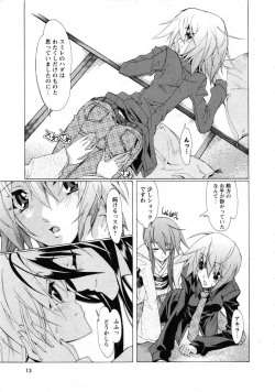 Page 16 of Karyou Gakuen Daigaku 2007-04 Vol.3