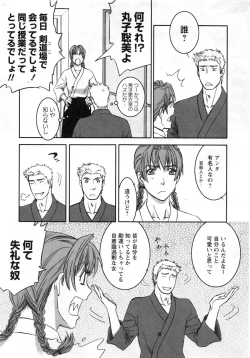 Page 178 of Karyou Gakuen Daigaku 2007-04 Vol.3