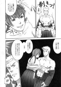 Page 181 of Karyou Gakuen Daigaku 2007-04 Vol.3