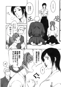 Page 183 of Karyou Gakuen Daigaku 2007-04 Vol.3