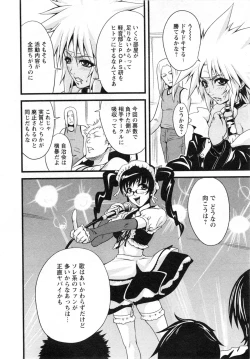 Page 202 of Karyou Gakuen Daigaku 2007-04 Vol.3