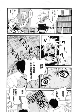 Page 203 of Karyou Gakuen Daigaku 2007-04 Vol.3