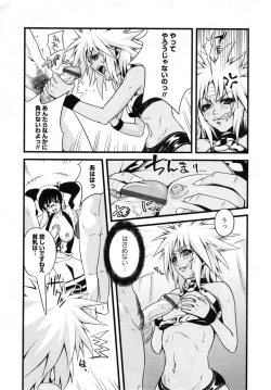 Page 207 of Karyou Gakuen Daigaku 2007-04 Vol.3