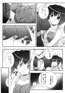 Page 220 of Karyou Gakuen Daigaku 2007-04 Vol.3