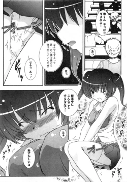 Page 221 of Karyou Gakuen Daigaku 2007-04 Vol.3