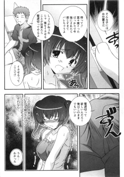 Page 226 of Karyou Gakuen Daigaku 2007-04 Vol.3