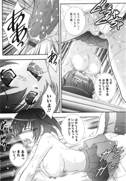 Page 234 of Karyou Gakuen Daigaku 2007-04 Vol.3