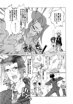 Page 24 of Karyou Gakuen Daigaku 2007-04 Vol.3