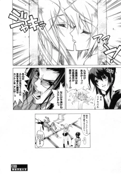 Page 40 of Karyou Gakuen Daigaku 2007-04 Vol.3