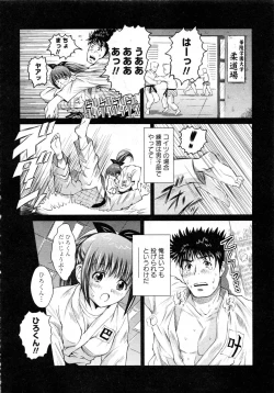 Page 42 of Karyou Gakuen Daigaku 2007-04 Vol.3