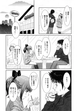 Page 47 of Karyou Gakuen Daigaku 2007-04 Vol.3