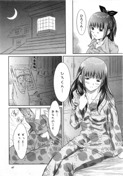 Page 51 of Karyou Gakuen Daigaku 2007-04 Vol.3