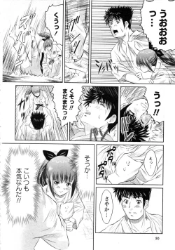 Page 54 of Karyou Gakuen Daigaku 2007-04 Vol.3