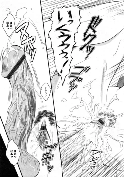 Page 67 of Karyou Gakuen Daigaku 2007-04 Vol.3